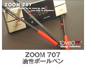 トンボ鉛筆 TOMBOW デザインコレクション Collection ZOOM 2000 油性