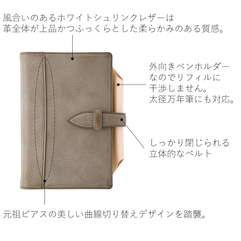 ノックス システム手帳 N/PEARCE（Nピアス） バイブル ベルト 124-819