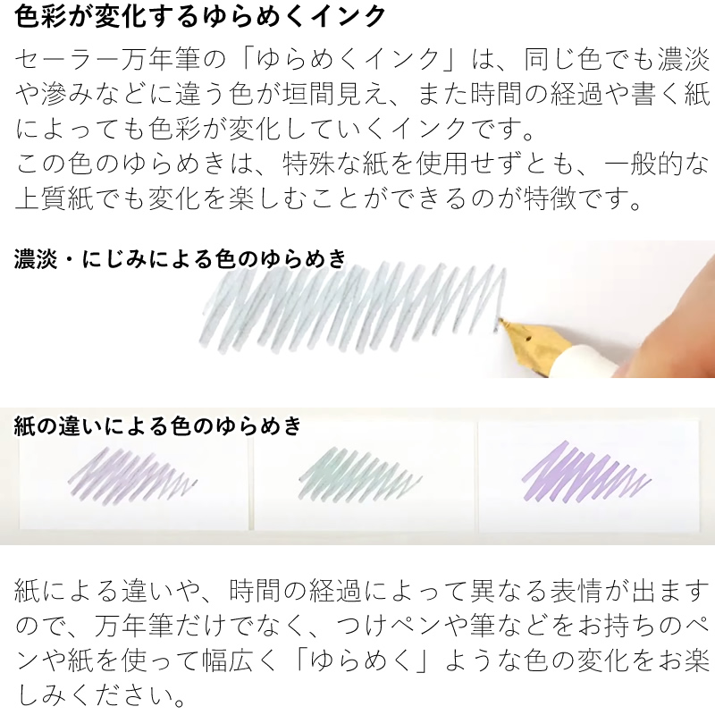 セーラー万年筆 ゆらめくインク 万年筆用ボトルインク 13-1529 狐日和