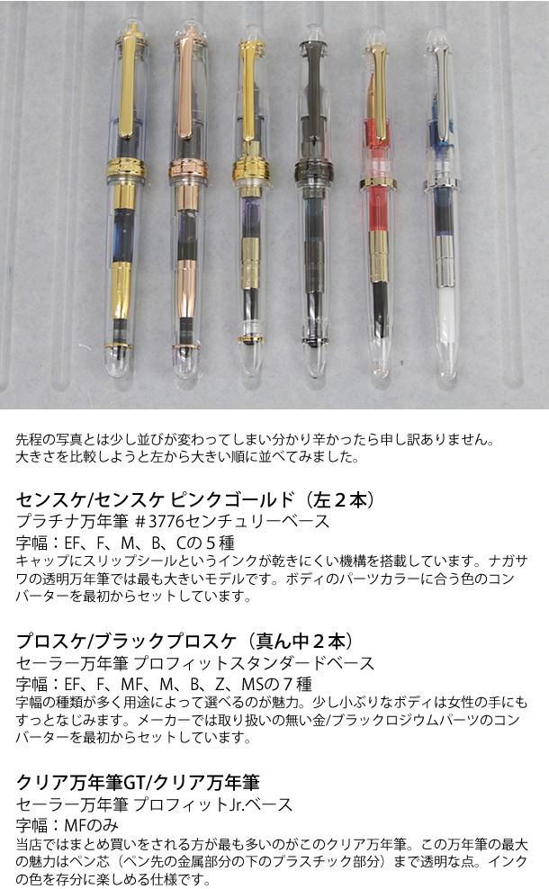 名入れ対象商品】NAGASAWA オリジナル万年筆 ブラックプロスケ MS