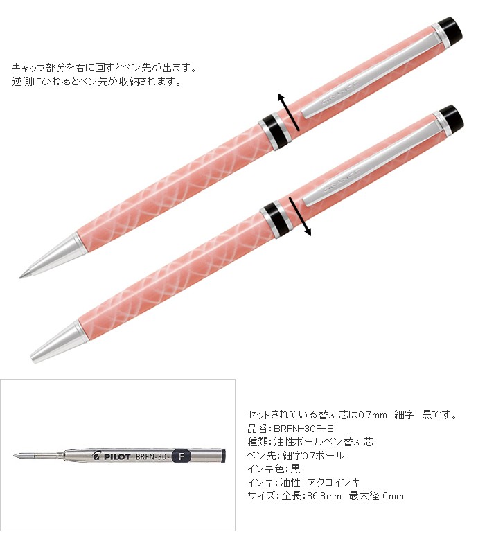 PILOT GRANCE Dolphin-stone ボールペン