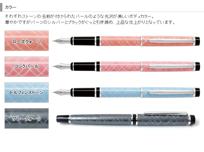 PILOT 限定万年筆 グランセ 万年筆 ストーンシリーズ FGNC-1MR