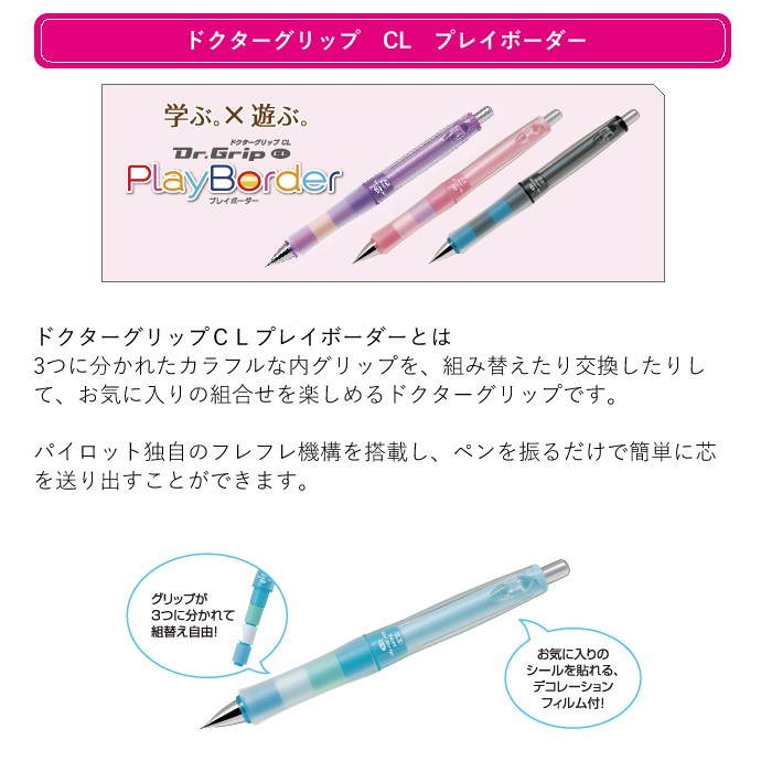 限定版】Dr.グリップ × ニコラ プレイボーダー シャープペンシル 0.3mm