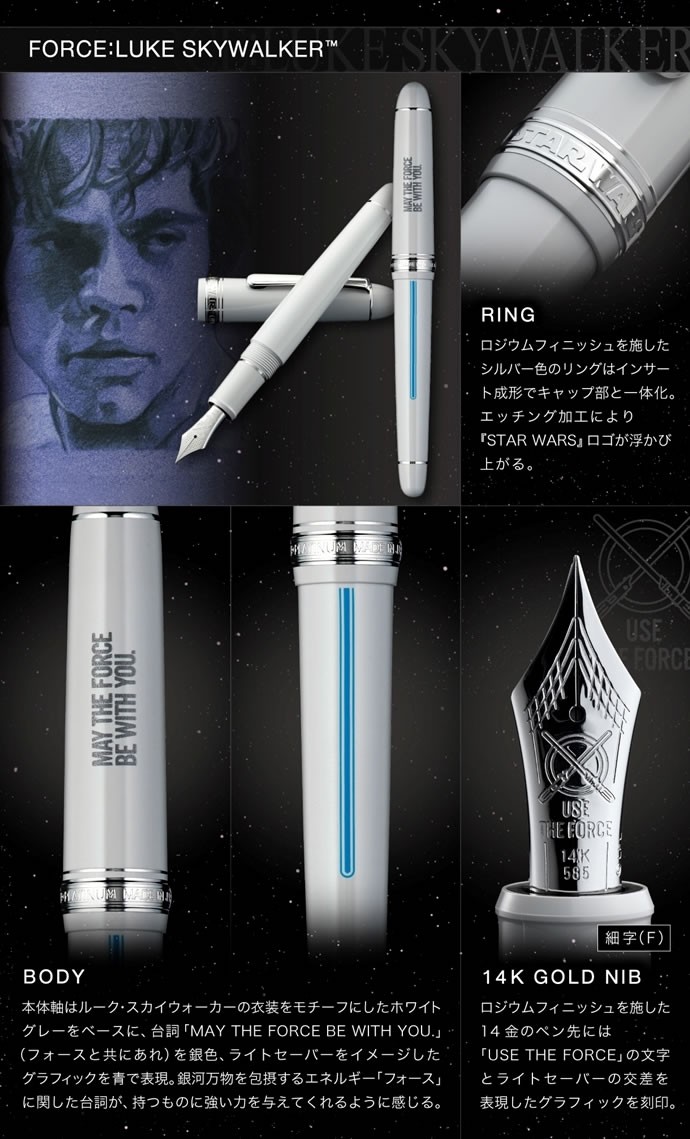 プラチナ万年筆 【数量限定 特別生産商品】プラチナ万年筆 #3776