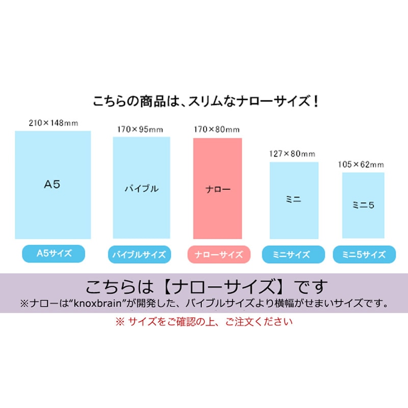 KNOX/ノックス 2026年 システム手帳リフィル ナローサイズ 見開き2週間