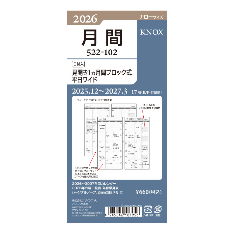 ノックスブレイン　ナローサイズ 手帳　新品 楽天市場】【オーセン】 システム手帳( ナローサイズ ) ダブル