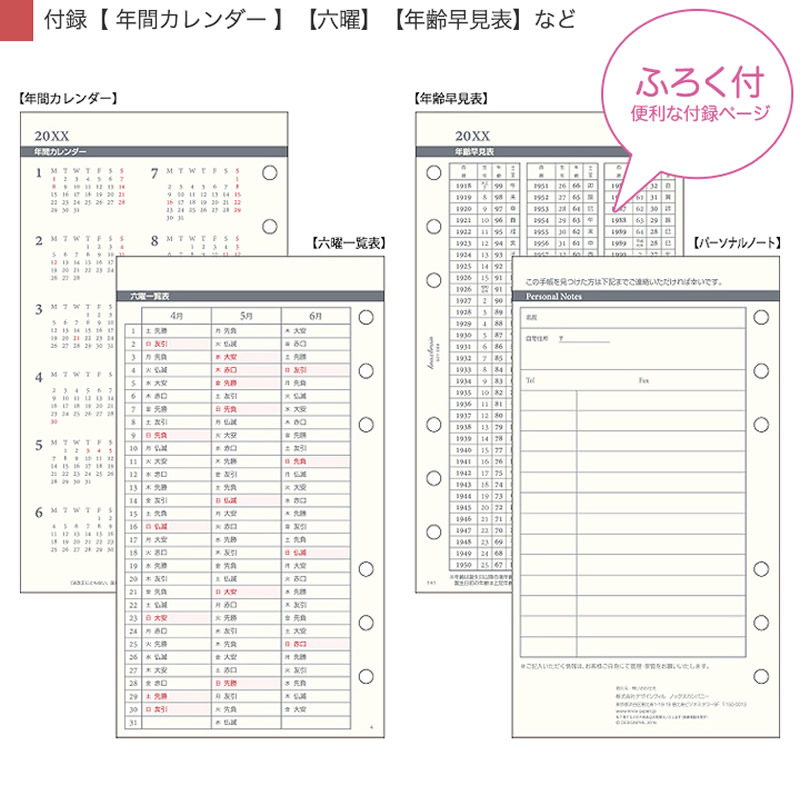 n.nさん専用 KNOX/ノックス 2026年 システム手帳リフィル ナローサイズ 見開き1ヵ月