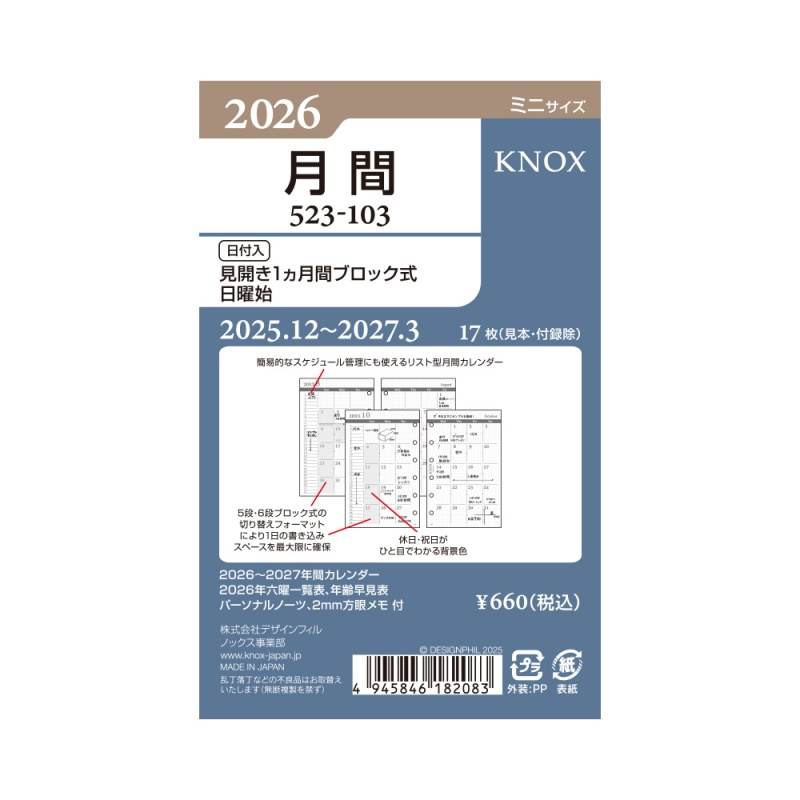 KNOX/ノックス 2026年 システム手帳リフィル ミニサイズ（ミニ6