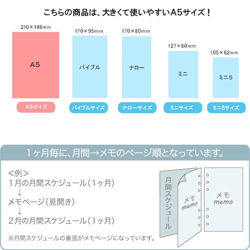 KNOX/ノックス 2026年 システム手帳リフィル A5サイズ 見開き1ヵ月間