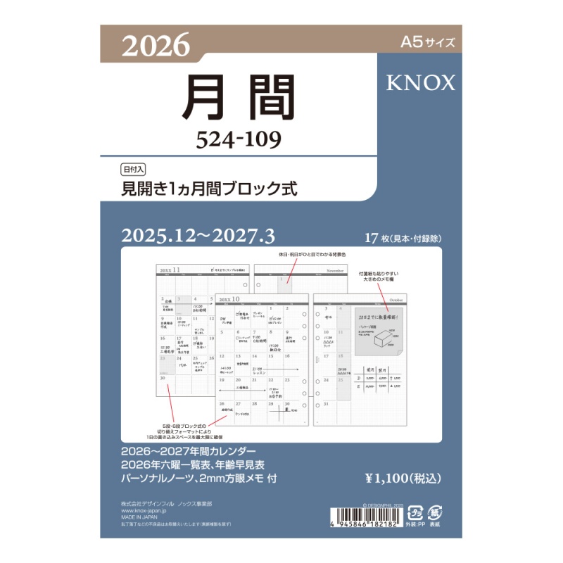 KNOX/mbNX 2026N VXe蒠tB A5TCY J1 ubN  524-109