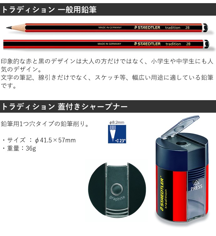 ステッドラー6本セット 限定品4本 値下げ可能！ ステッドラー（STAEDTLER） マルス トラディション鉛筆 缶入りセット
