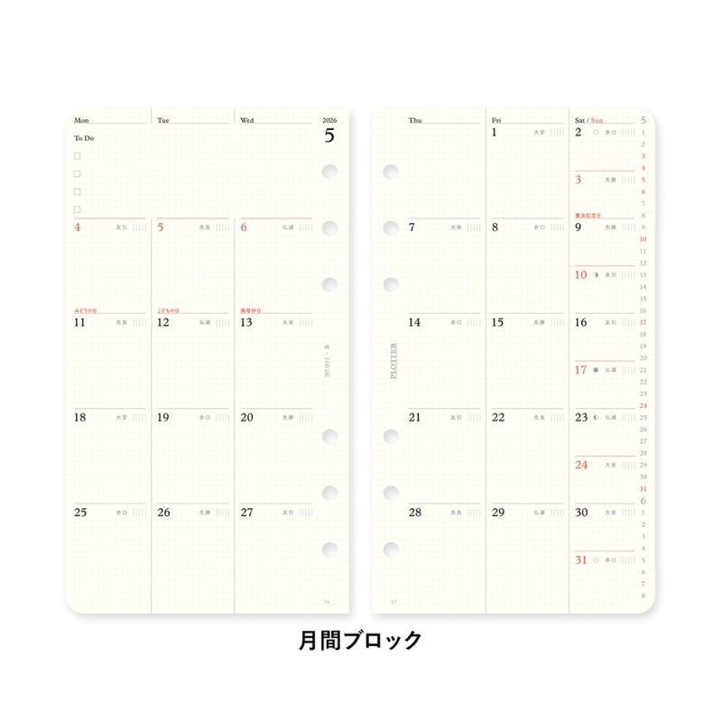 PLOTTER/プロッター 2026年 システム手帳リフィル 月間ブロック