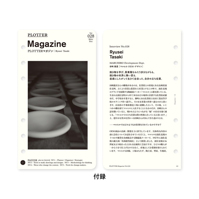 PLOTTER/プロッター 2026年 システム手帳リフィル 月間ブロック