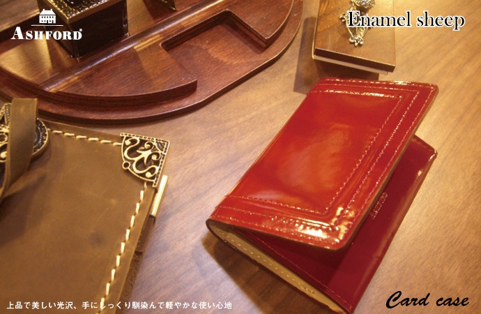ASHFORD 本革 名刺入れ Enamel sheep エナメルシープ ブラック/ワイン ...