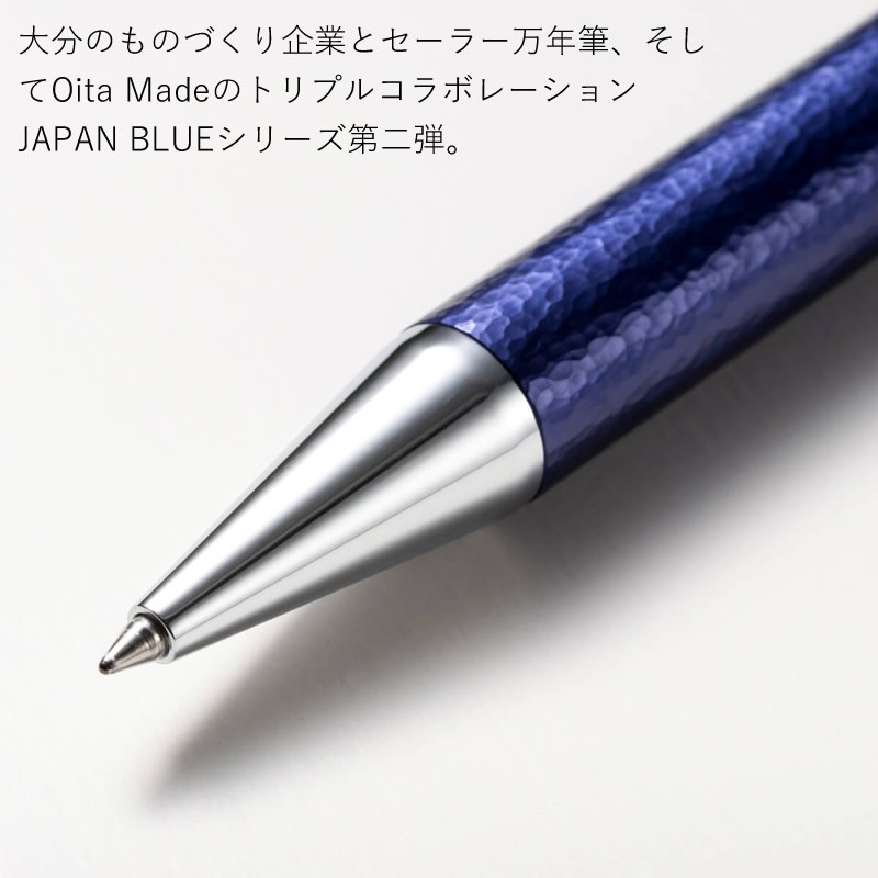 Oita Made ジャパンブルー ボールペン JAPAN BLUEシリーズ第二弾 大分メイド