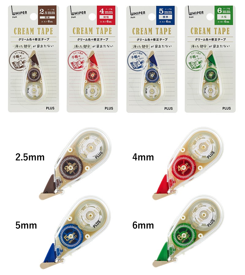 PLUS（プラス） クリーム色の修正テープ ホワイパープチ 2.5mm/4mm/5mm