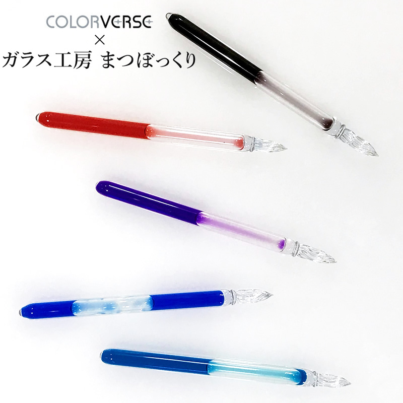 まつぼっくり×カラーバース CIPガラスペン ブルー/グリーン/パープル/レッド/ブラック :a079:ナガサワ文具センター - 通販 -  Yahoo!ショッピング