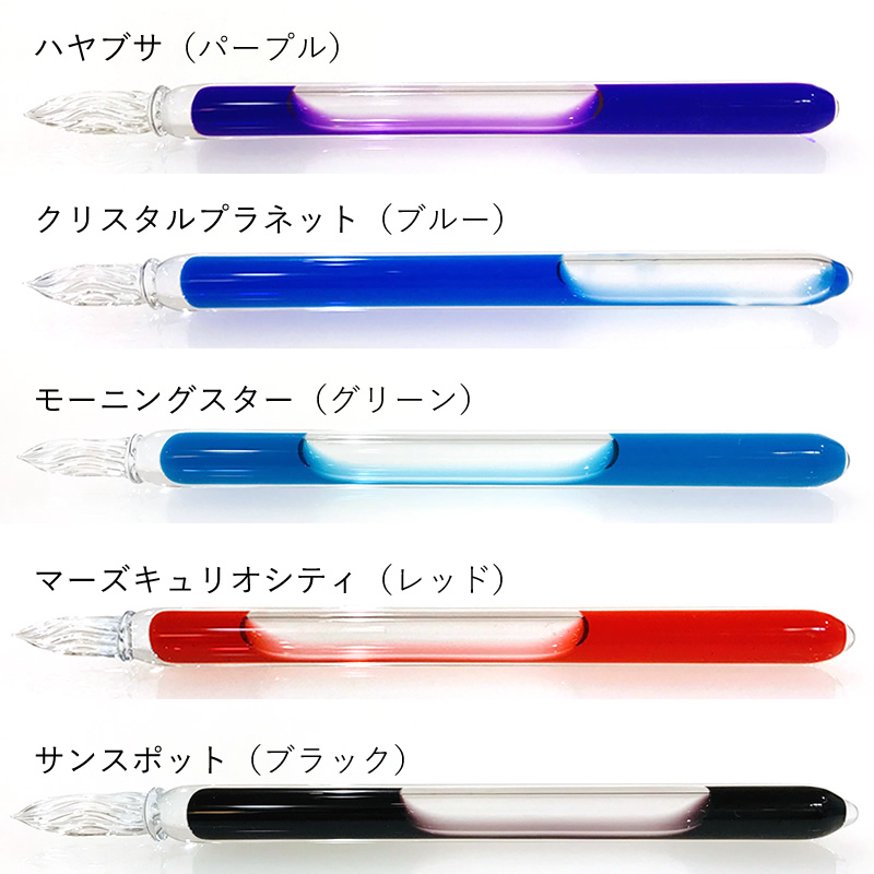 まつぼっくり×カラーバース CIPガラスペン ブルー/グリーン/パープル