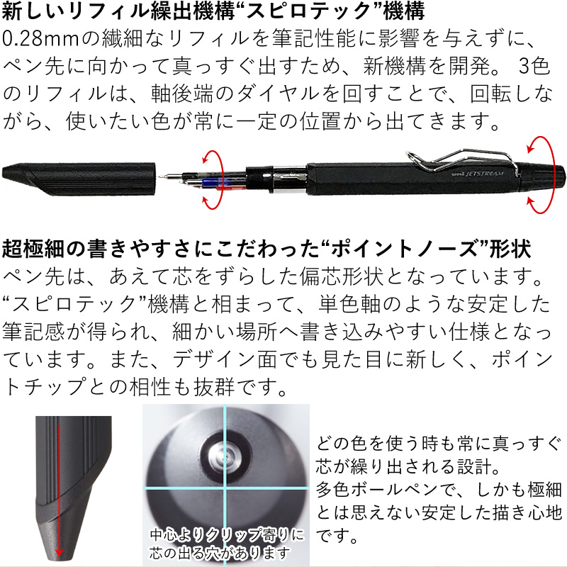 名入れ無料 ジェットストリーム エッジ 3 極細0 28mm 3色ボールペン 多色ペン 多機能ペン 三菱鉛筆 A100 ナガサワ文具センター 通販 Yahoo ショッピング