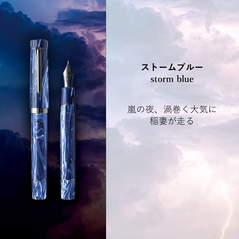 セーラー万年筆 ルミナスシャドー 万年筆 グレー/レッド/ブルー