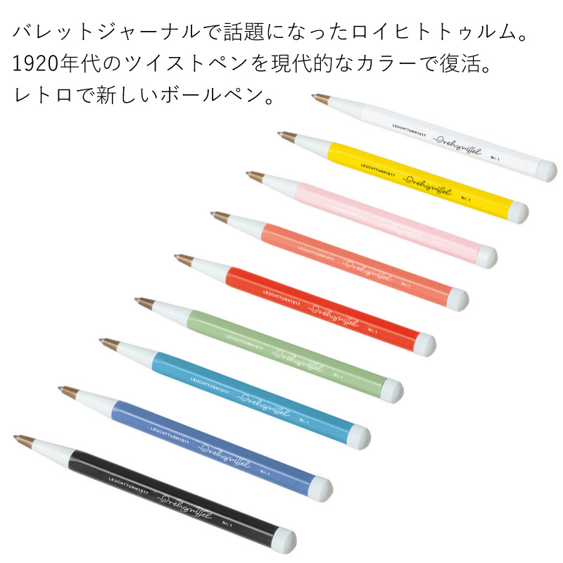 ロイヒトトゥルム ボールペン ドレグリフル プレゼント 女性 かわいい