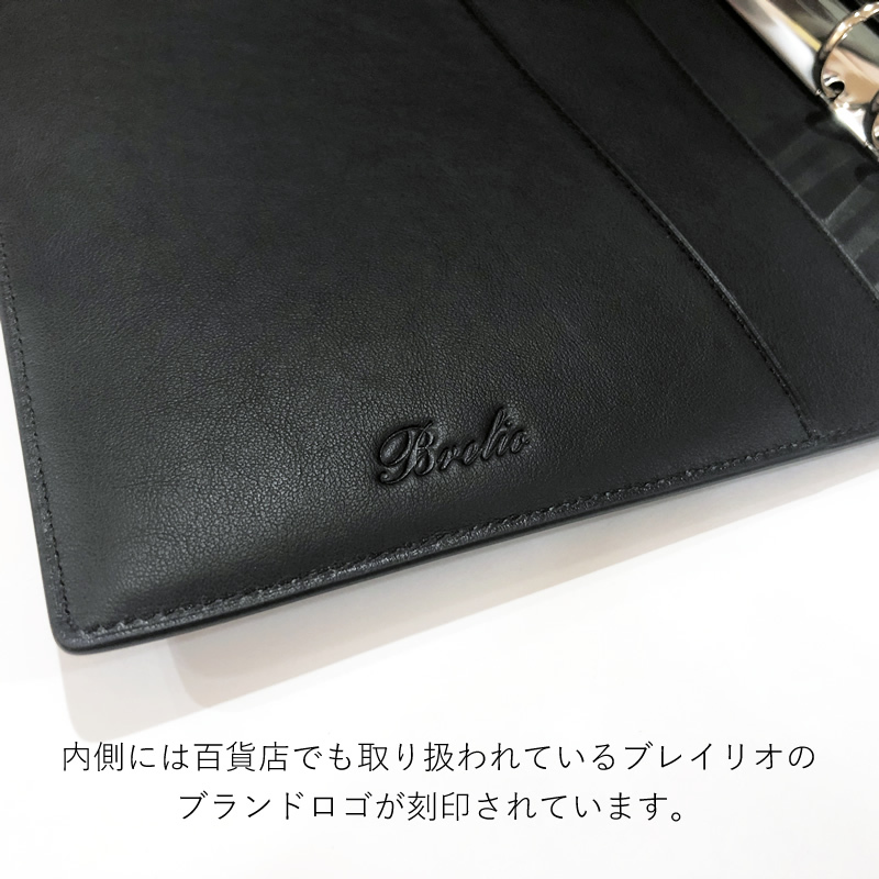 名入れ対象商品】ブレイリオ 店舗限定 システム手帳 ロイヤル