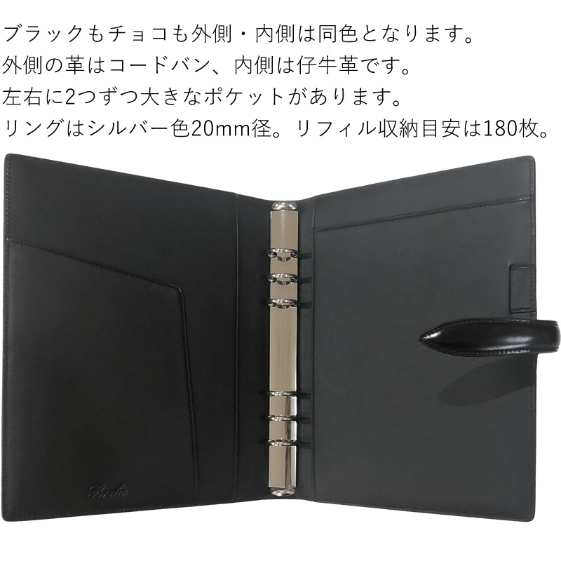 期間限定価格！ブレイリオ　システム手帳　A5サイズ 楽天市場】Brelio/ブレイリオ システム手帳 A5サイズ イタリアン