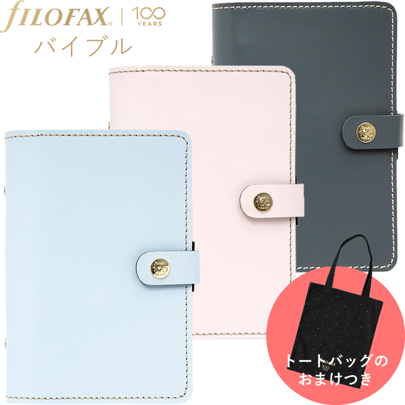 FILOFAX/ファイロファックス 世界数量限定 センテニアル オリジナル