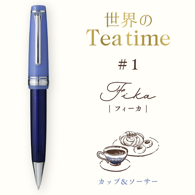 セーラー万年筆 世界のティータイム ボールペン フィーカ カップ