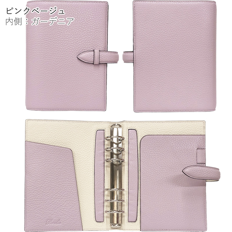 【最終値下げ】【美品】ブレイリオ　モルビド　システム手帳　バイブルサイズ ブレイリオ Brelio モルビド バイブルサイズ システム手帳