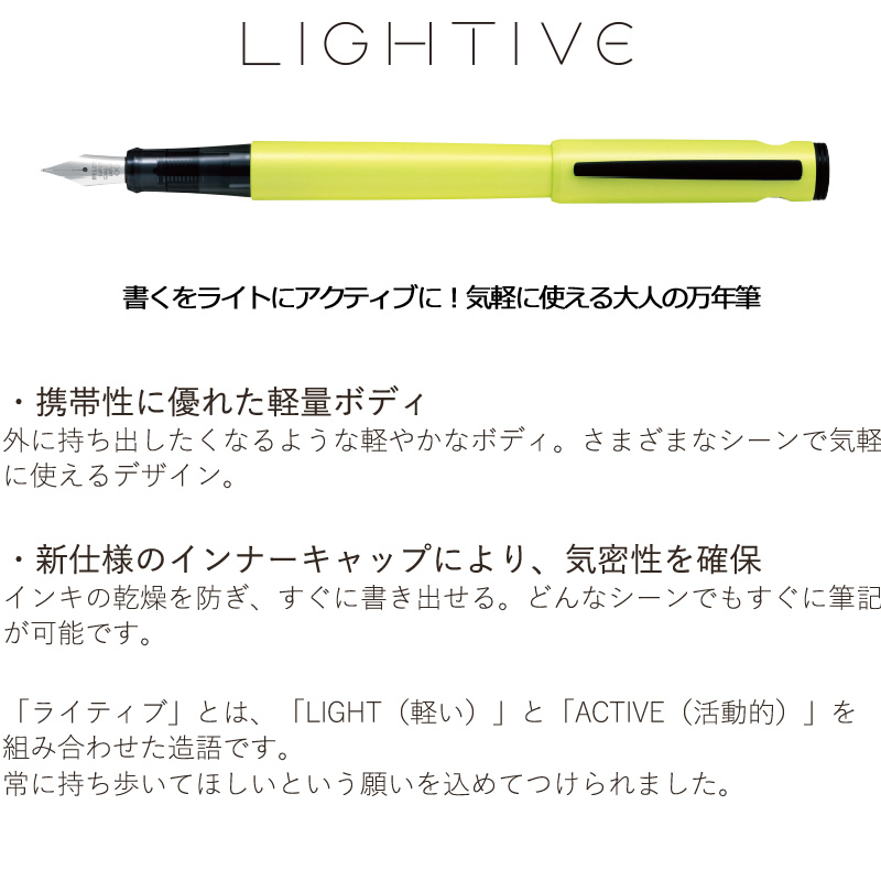 PILOT（パイロット） 万年筆 ライティブ イエロー/ネイビー/レッド