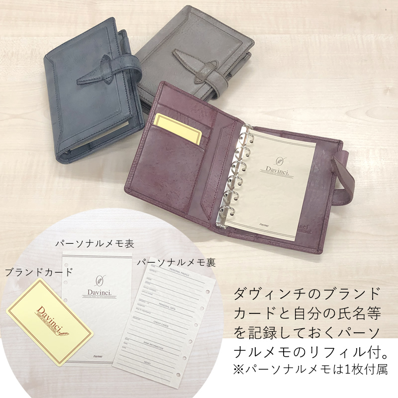 Davinci×NAGASAWA システム手帳 ロロマ クライム ミニ6（ポケット 