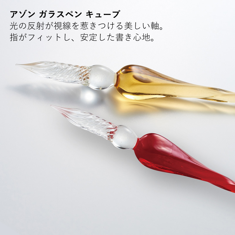 AZONX｜アゾン ガラスペン キューブ ブルー/ライトブルー/レッド