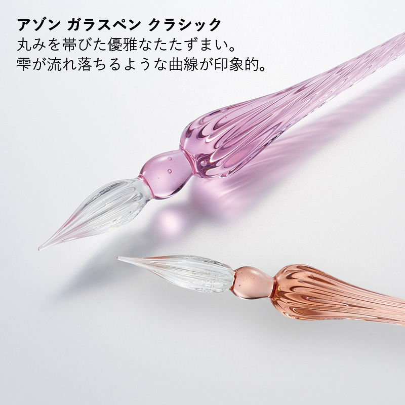 AZONX｜アゾン ガラスペン クラシック ブルー/ターコイズブルー