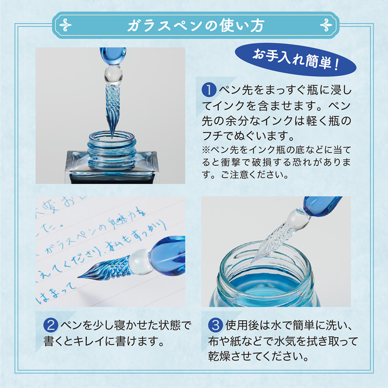 AZONX｜アゾン ガラスペン クラシック ブルー/ターコイズブルー