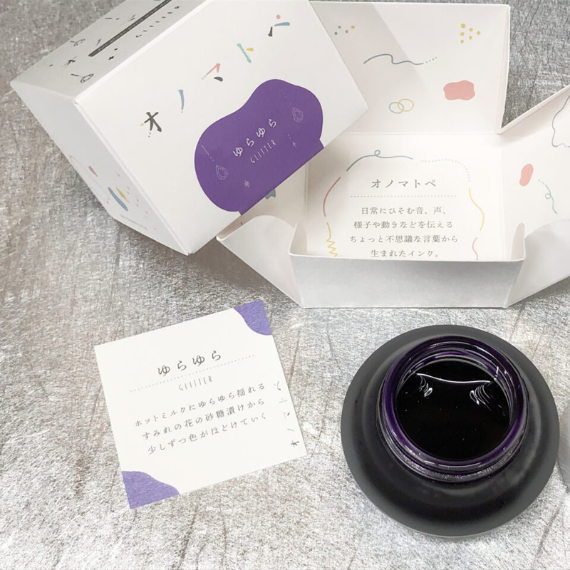 煉瓦倉庫店10周年 限定 オノマトペ INK 【ゆらゆら】 ラメ入り 25ml 万年筆インク NAGASAWAオリジナル パープル グリッター