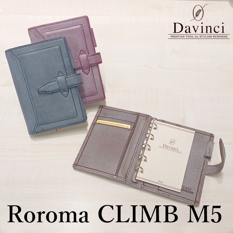 Davinci×NAGASAWA システム手帳 ロロマ クライム M5（マイクロ5 