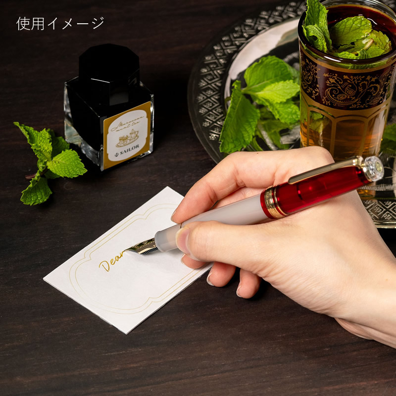 限定】セーラー万年筆 世界のティータイム＃3 モロッカンミントティー