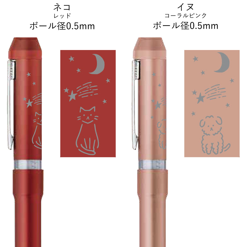 ゼブラ 限定 シャーボNu 真夜中の雑貨店デザイン 赤・黒ボールペン+