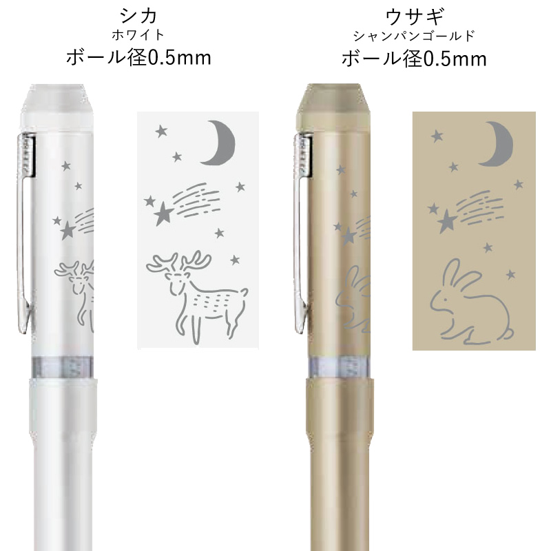 ゼブラ 限定 シャーボNu 真夜中の雑貨店デザイン 赤・黒ボールペン+
