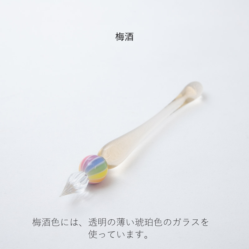 ぐり工房 ガラスペン 虹ジェリー サイダー/梅酒/ぶどう酒/天然水