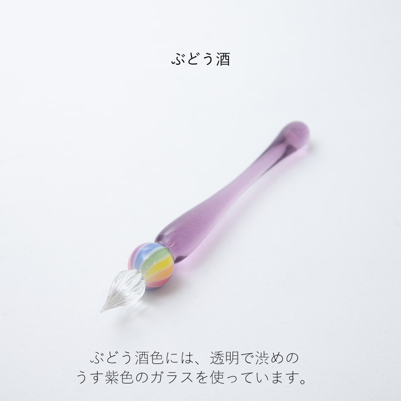 ぐり工房 ガラスペン 虹ジェリー サイダー/梅酒/ぶどう酒/天然水