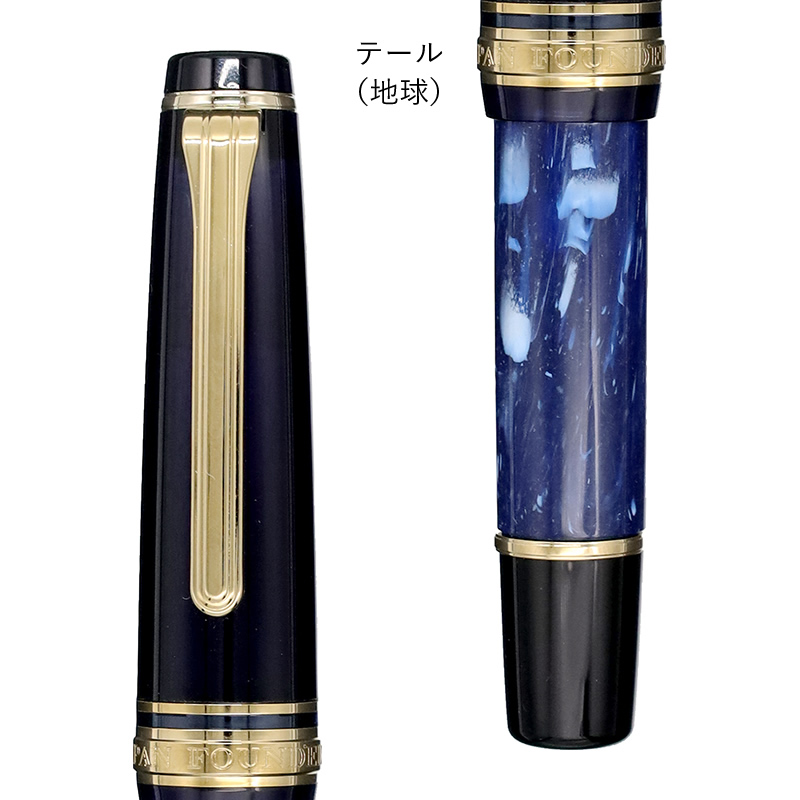 2024年6月29日発売】セーラー万年筆 ランコントル万年筆 第3弾 限定色