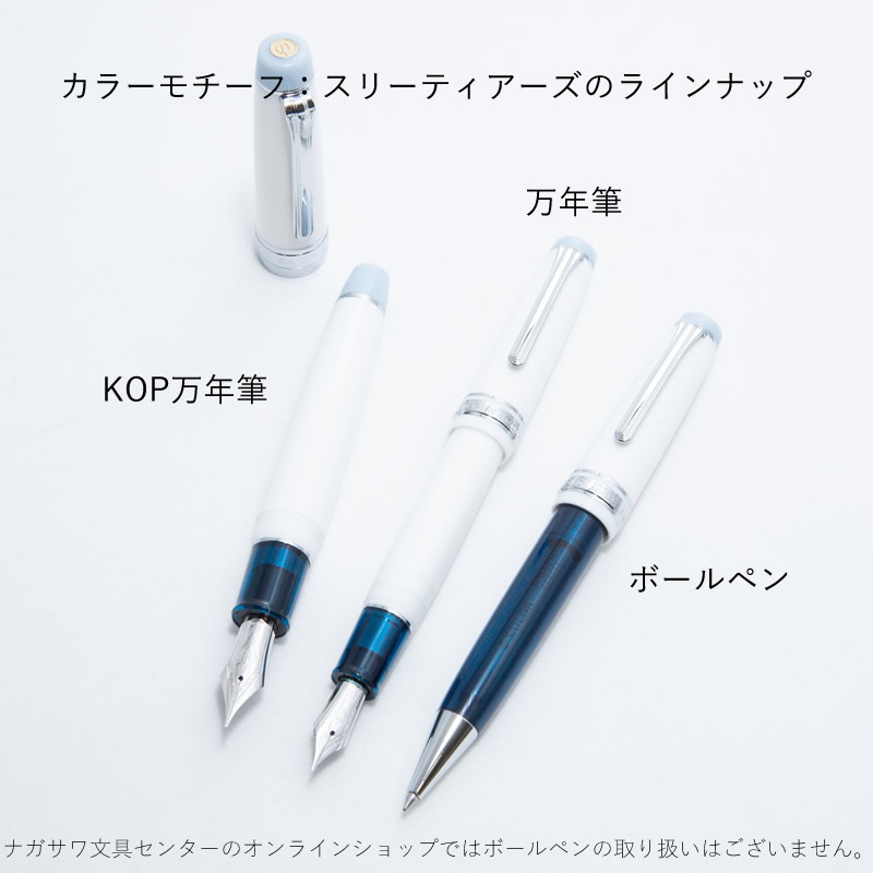 限定】セーラー万年筆 世界のティータイム 第4弾 万年筆 アフタヌーン