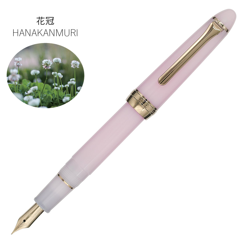 セーラー万年筆　花冠 セーラー万年筆 四季織 草遊び 万年筆 細字 花冠/笹舟/橡/雪兎