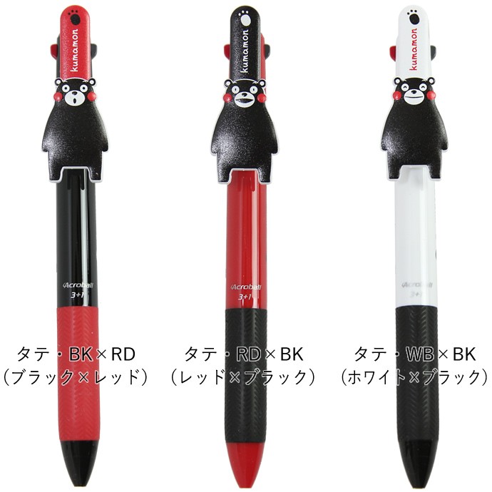 PILOT（パイロット） 多機能筆記具 アクロボール3+1 くまモンVer