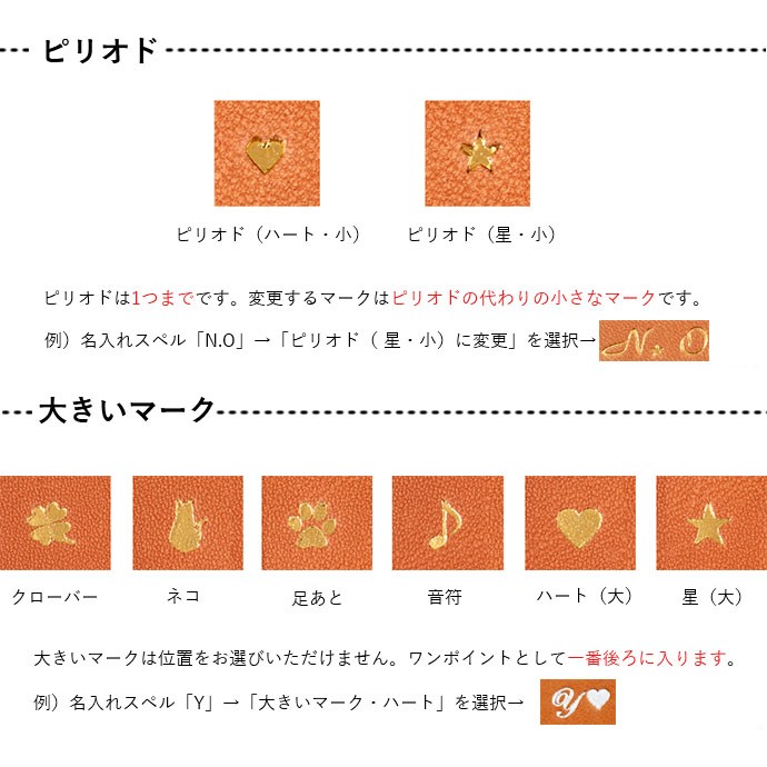 ASHFORD システム手帳/革製品 名入れフォーム <br>（アシュフォード