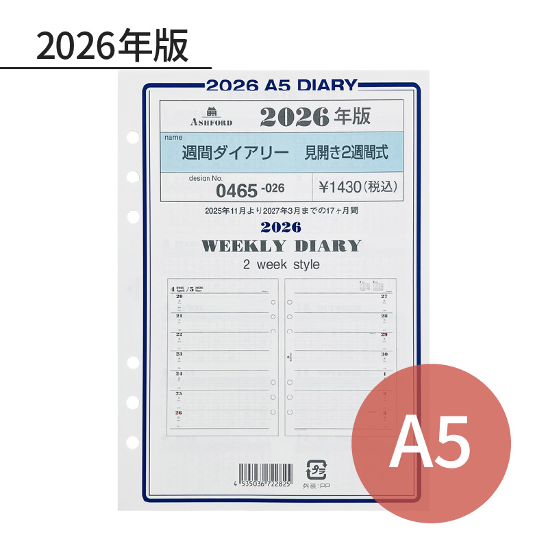 ASHFORD 2026�N �V�X�e���蒠���t�B�� A5 ���J��2�T�� 0465-026