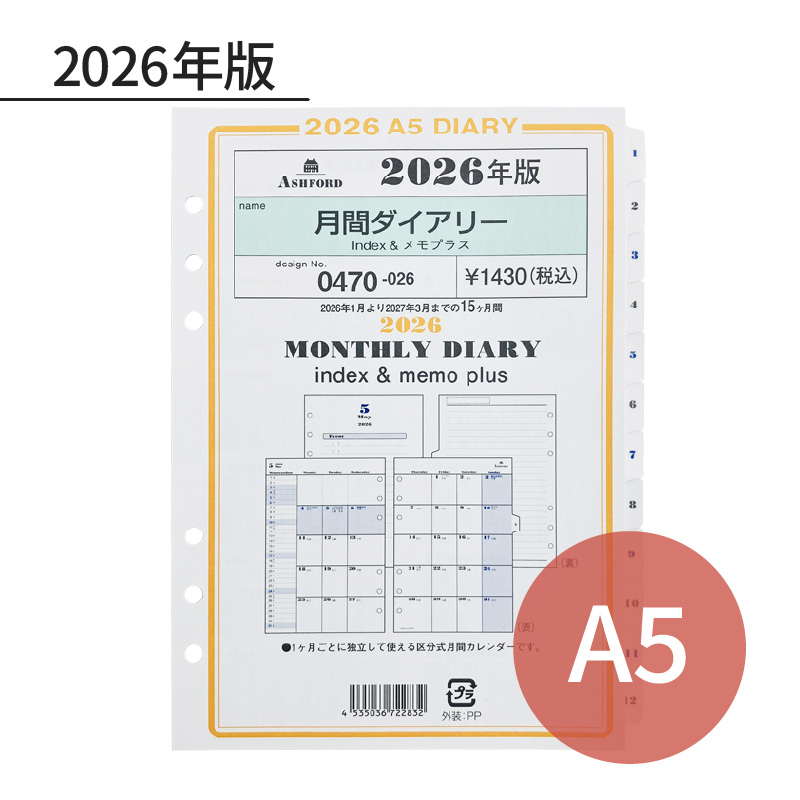 ASHFORD 2026�N �V�X�e���蒠���t�B�� A5 ���ԃ_�C�A���[index������ 0470-026