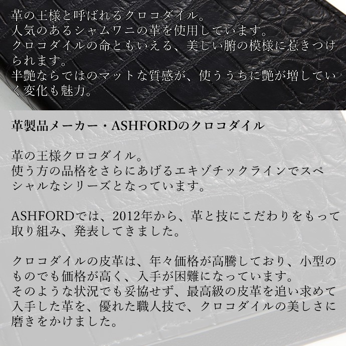 ASHFORD 本革 システム手帳 マイクロ5（ミニ5穴）サイズ クロコダイル